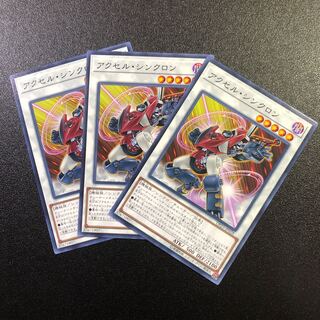 【N】アクセル・シンクロン【ノーマル】