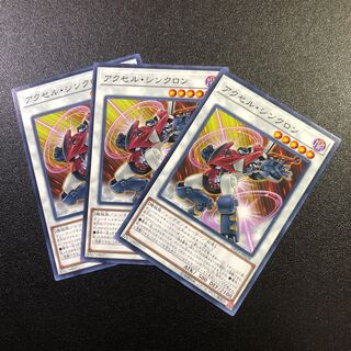 【N】アクセル・シンクロン【ノーマル】