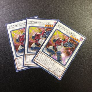 【N】アクセル・シンクロン【ノーマル】