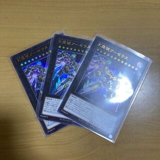 天霆號アーゼウス　UR ウルトラ2枚　UL レリーフ1枚