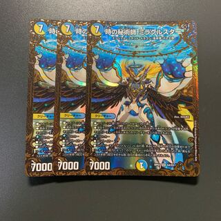 時の秘術師 ミラクルスター(ウルトラゴールデンカード仕様) 3枚