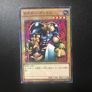 タイガー・アックス M