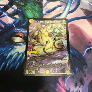 「絶対の楯騎士」 SR 1枚