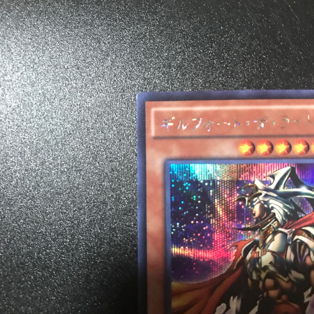 Gilford the Lightning SE