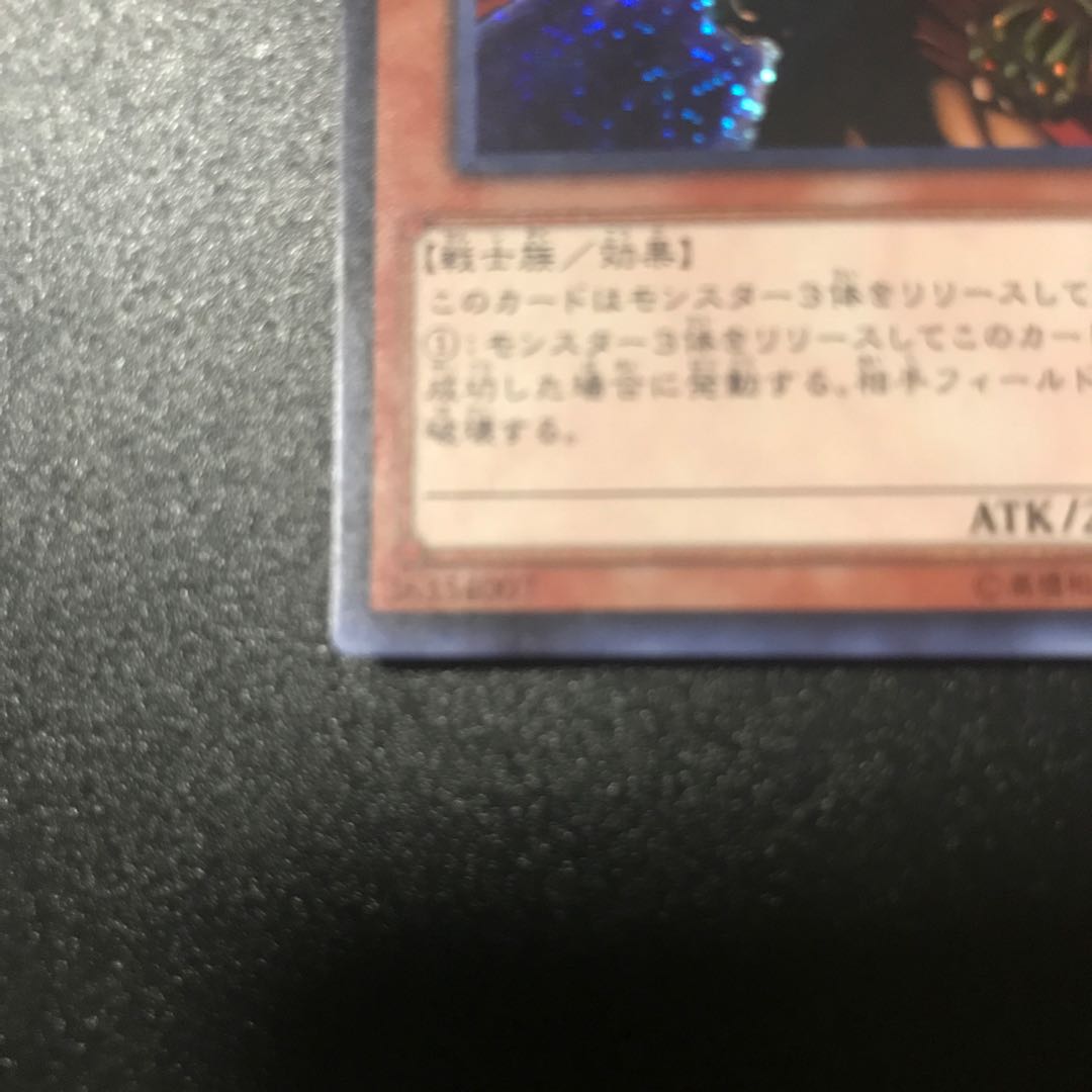 Gilford the Lightning SE