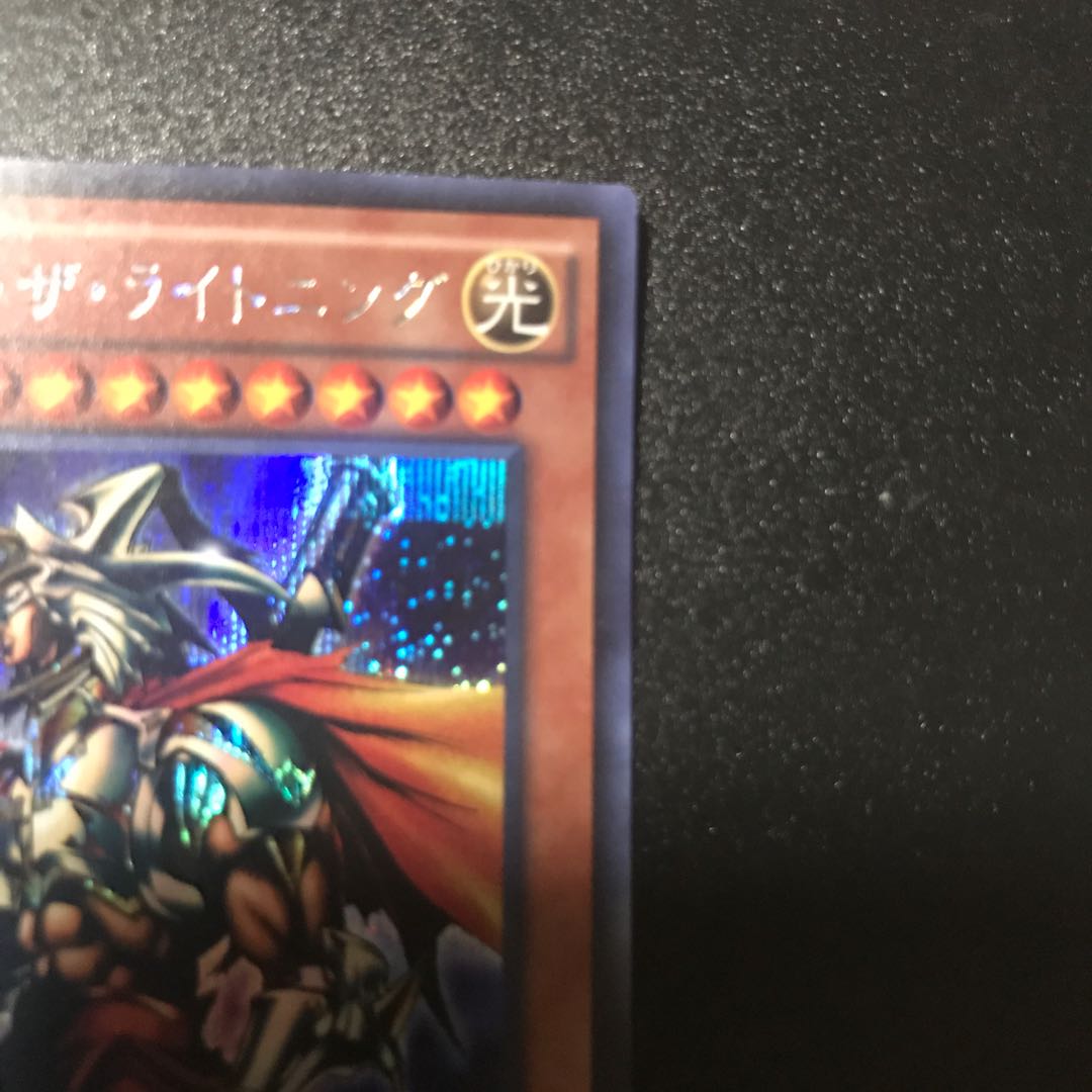 Gilford the Lightning SE