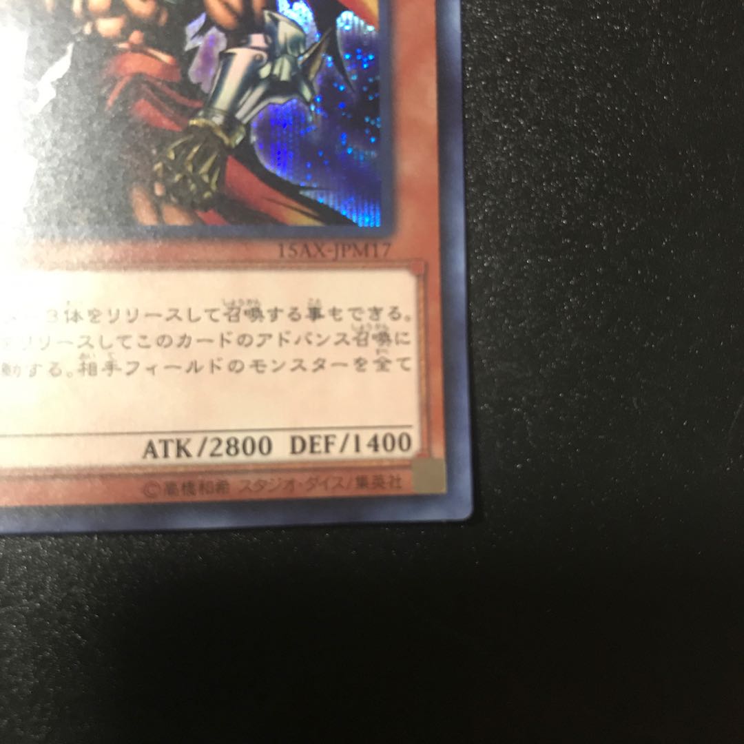 Gilford the Lightning SE