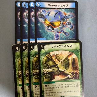 Wave ウェイブ　マナクライシス