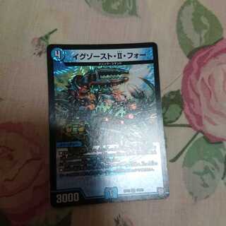 イグゾースト・II・フォー