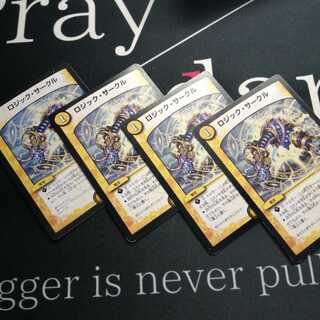 ロジック・サークル 4枚