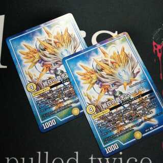 続召の意志 マーチス 2枚