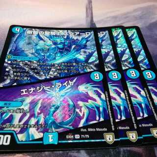 叡智の聖騎士　スクアーロ　４枚　エナジーライト