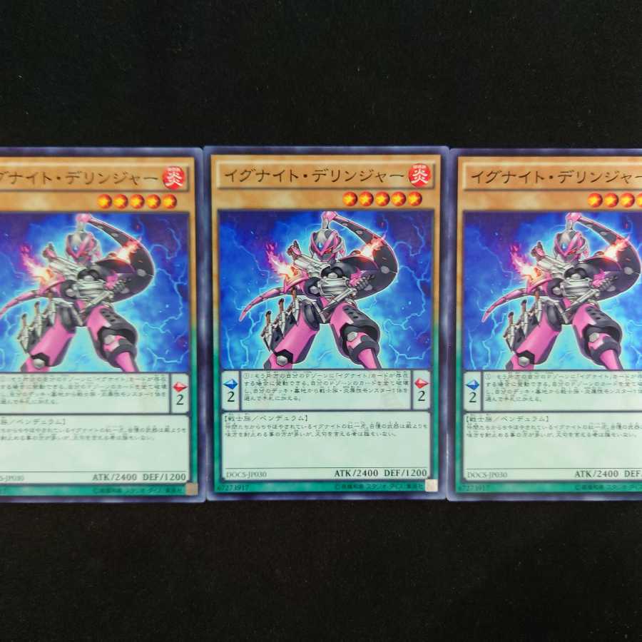 イグナイト・デリンジャー N