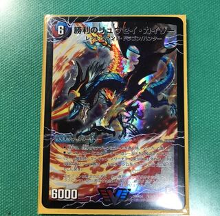 勝利のリュウセイ・カイザー｜唯我独尊ガイアール・オレドラゴン(下)