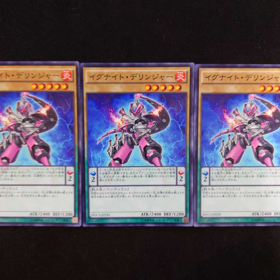 イグナイト・デリンジャー N