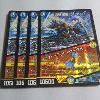 魔導管理室 カリヤドネ｜ハーミット・サークル