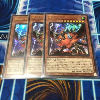 獣王アルファ　3枚セット