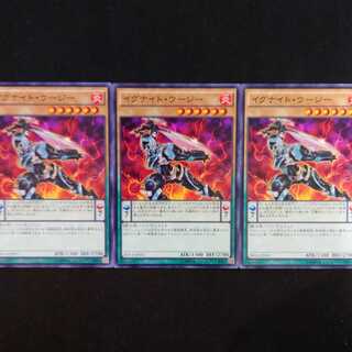 イグナイト・ウージー N