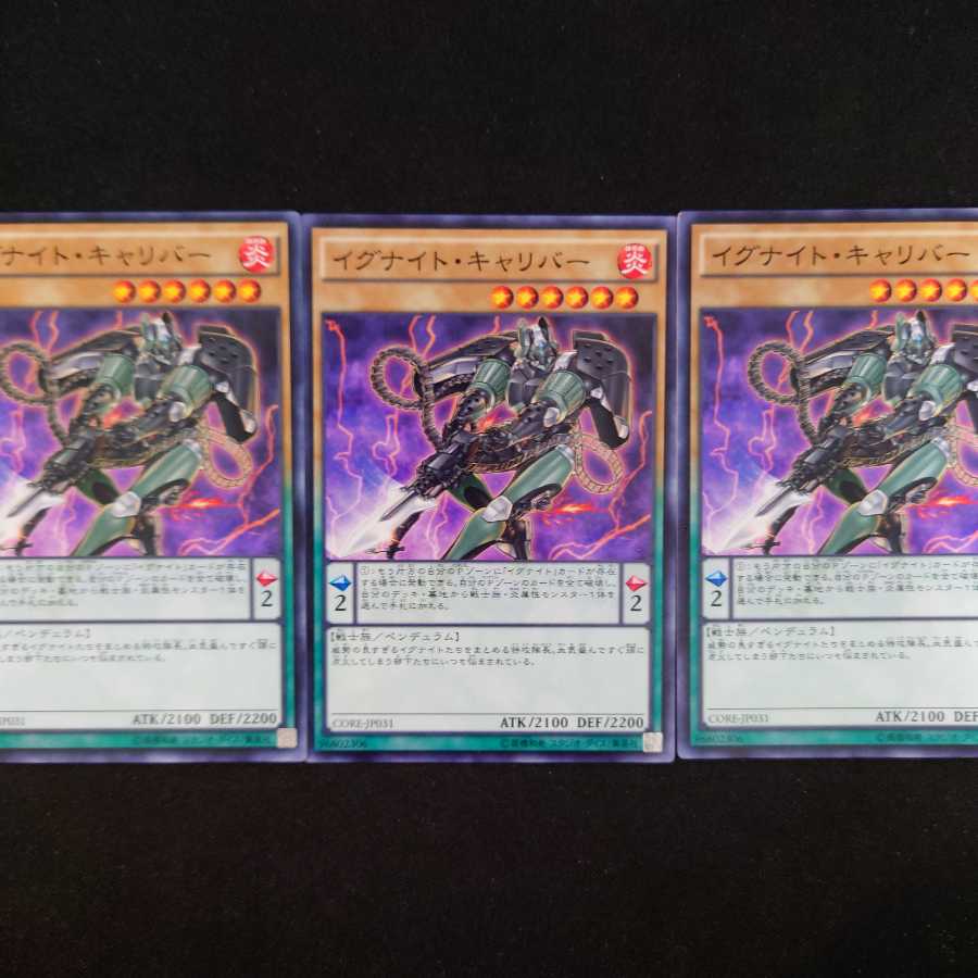 イグナイト・キャリバー N