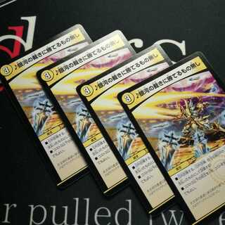 銀河の裁きに勝てるもの無し 4枚