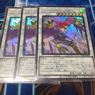 ハーピィレディSC 3枚セット