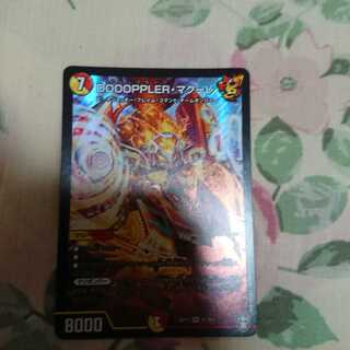 DOOOPPLER・マクーレ