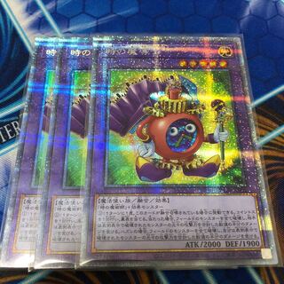 時の魔導士　3枚セット