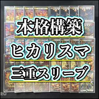 Full-Scale Build: [White-Blue-Red Hi-Charisma] Deck & Triple Sleeves 《 Parfait Lupia / “I’ll Leave the Rest to You” Borshach Kak Rosa Jin, World Dragon Emperor Borshach Hi-Charisma, Borshach Gol Fantasista 》 1枚