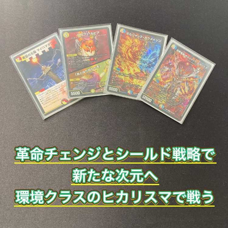 Full-Scale Build: [White-Blue-Red Hi-Charisma] Deck & Triple Sleeves 《 Parfait Lupia / “I’ll Leave the Rest to You” Borshach Kak Rosa Jin, World Dragon Emperor Borshach Hi-Charisma, Borshach Gol Fantasista 》 1枚