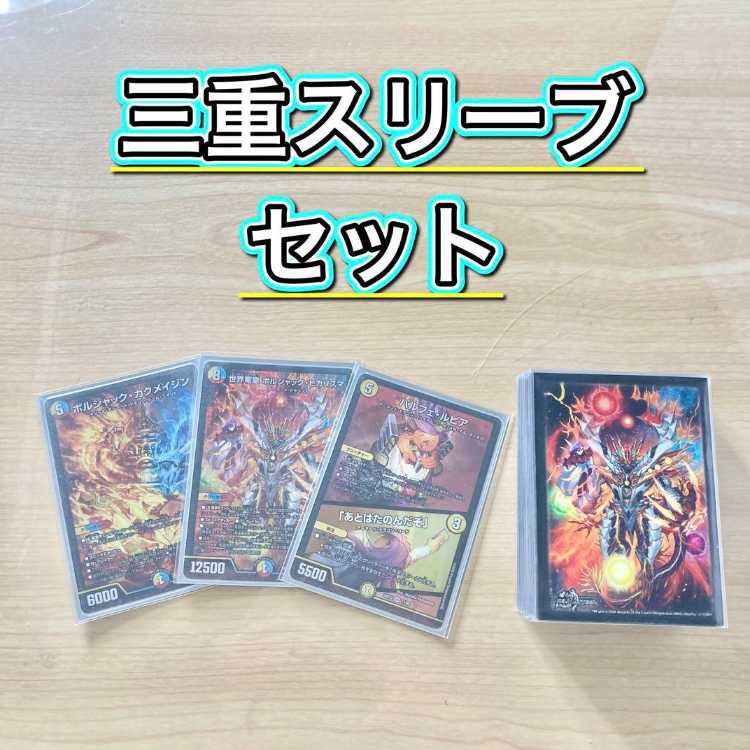 Full-Scale Build: [White-Blue-Red Hi-Charisma] Deck & Triple Sleeves 《 Parfait Lupia / “I’ll Leave the Rest to You” Borshach Kak Rosa Jin, World Dragon Emperor Borshach Hi-Charisma, Borshach Gol Fantasista 》 1枚