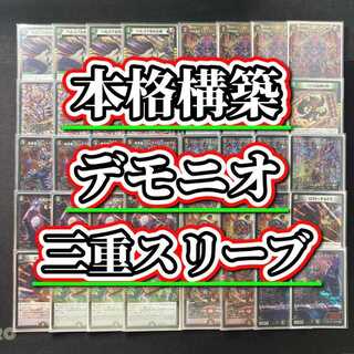Authentic Build: [Demonio] Deck & Triple Sleeves 《 Demon Black Emperor Greatest Jaouga: The Lonely Battle, Fighting CRY-S-MAX Jaouga, Forbidden Hero, Momo Kingdom X 》 1枚