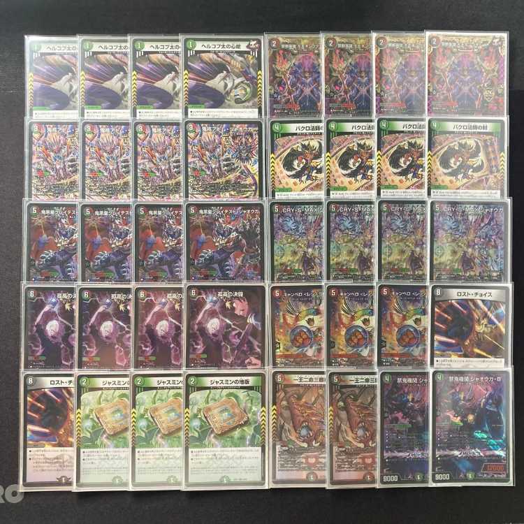 Authentic Build: [Demonio] Deck & Triple Sleeves 《 Demon Black Emperor Greatest Jaouga: The Lonely Battle, Fighting CRY-S-MAX Jaouga, Forbidden Hero, Momo Kingdom X 》 1枚