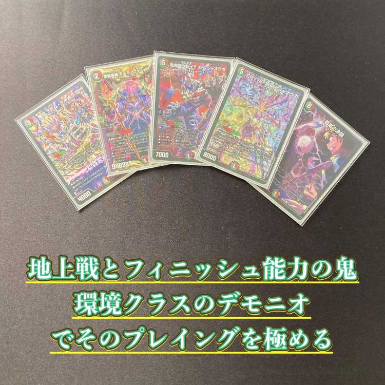 Authentic Build: [Demonio] Deck & Triple Sleeves 《 Demon Black Emperor Greatest Jaouga: The Lonely Battle, Fighting CRY-S-MAX Jaouga, Forbidden Hero, Momo Kingdom X 》 1枚