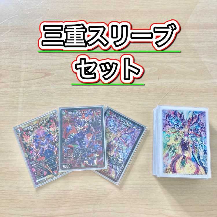 Authentic Build: [Demonio] Deck & Triple Sleeves 《 Demon Black Emperor Greatest Jaouga: The Lonely Battle, Fighting CRY-S-MAX Jaouga, Forbidden Hero, Momo Kingdom X 》 1枚