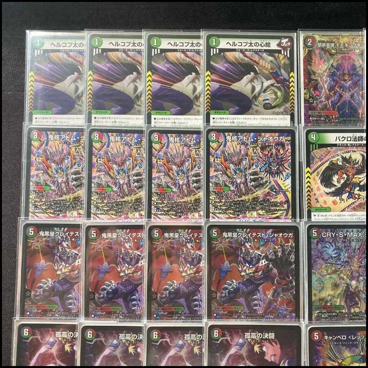 Authentic Build: [Demonio] Deck & Triple Sleeves 《 Demon Black Emperor Greatest Jaouga: The Lonely Battle, Fighting CRY-S-MAX Jaouga, Forbidden Hero, Momo Kingdom X 》 1枚