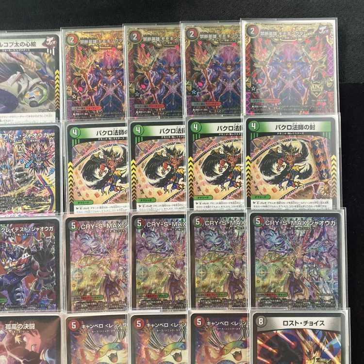 Authentic Build: [Demonio] Deck & Triple Sleeves 《 Demon Black Emperor Greatest Jaouga: The Lonely Battle, Fighting CRY-S-MAX Jaouga, Forbidden Hero, Momo Kingdom X 》 1枚