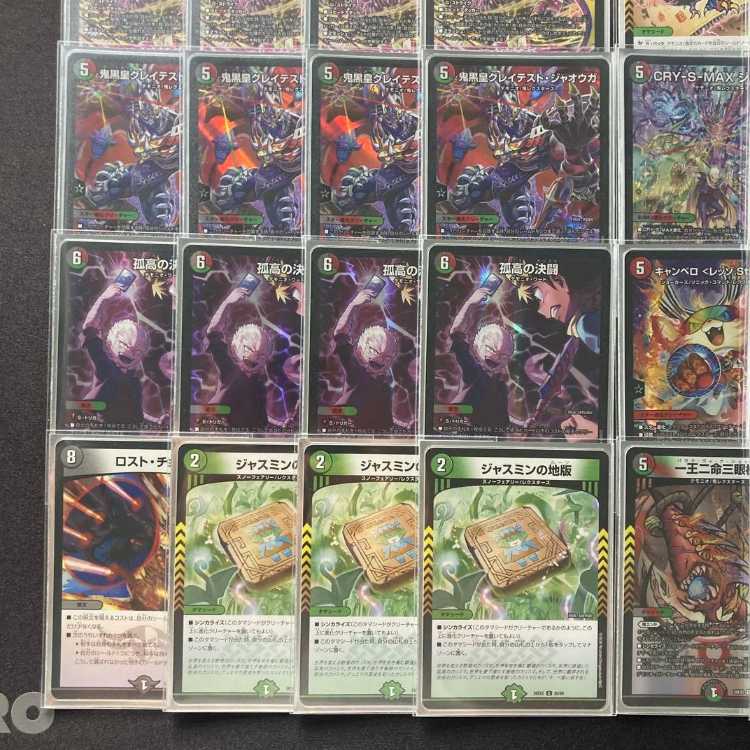 Authentic Build: [Demonio] Deck & Triple Sleeves 《 Demon Black Emperor Greatest Jaouga: The Lonely Battle, Fighting CRY-S-MAX Jaouga, Forbidden Hero, Momo Kingdom X 》 1枚