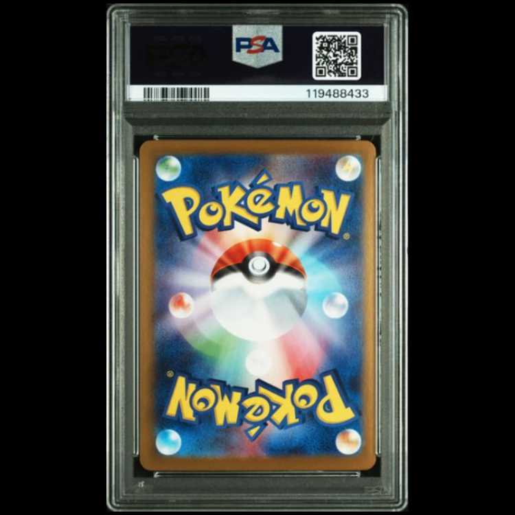 Pikachuex UR [SV8a 236/187] (High Class Pack "Terrastal Fest ex") 1枚