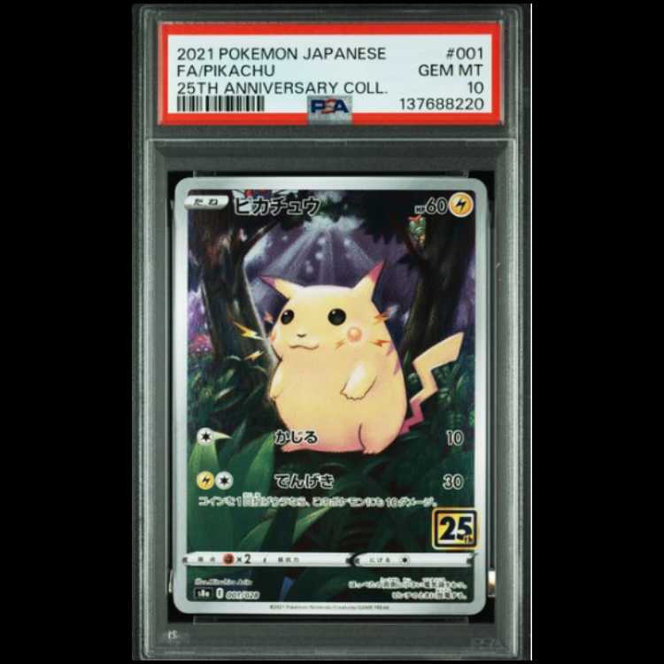 Pikachu [s8a 001/028] (Expansion Pack: "25th Anniversary Collection") 1枚