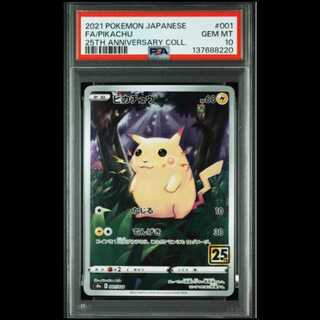 Pikachu [s8a 001/028] (Expansion Pack: "25th Anniversary Collection") 1枚