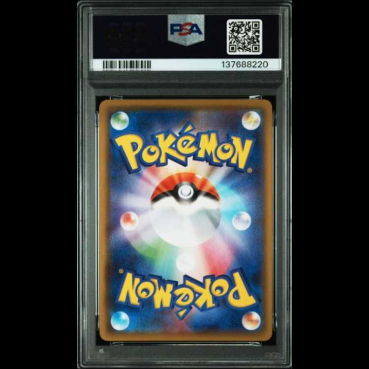 Pikachu [s8a 001/028] (Expansion Pack: "25th Anniversary Collection") 1枚