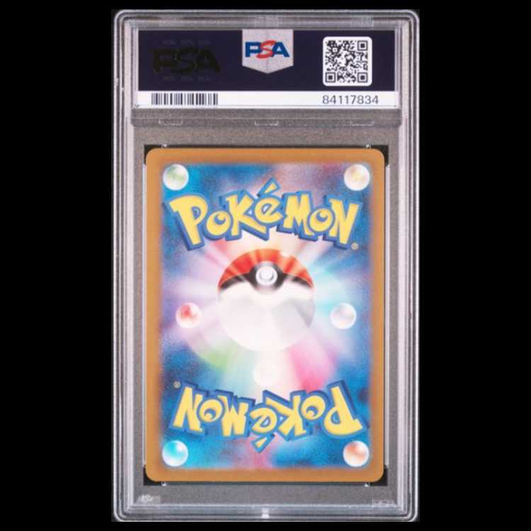 Charizardex SR [SV2a 185/165] (Booster Pack "Pokémon Card 151") 1枚