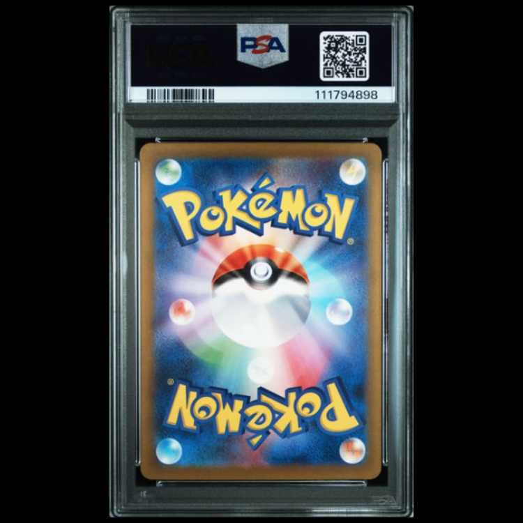 Charizardex SAR [SV4a 349/190] (High Class Pack "Shiny Treasure ex") 1枚