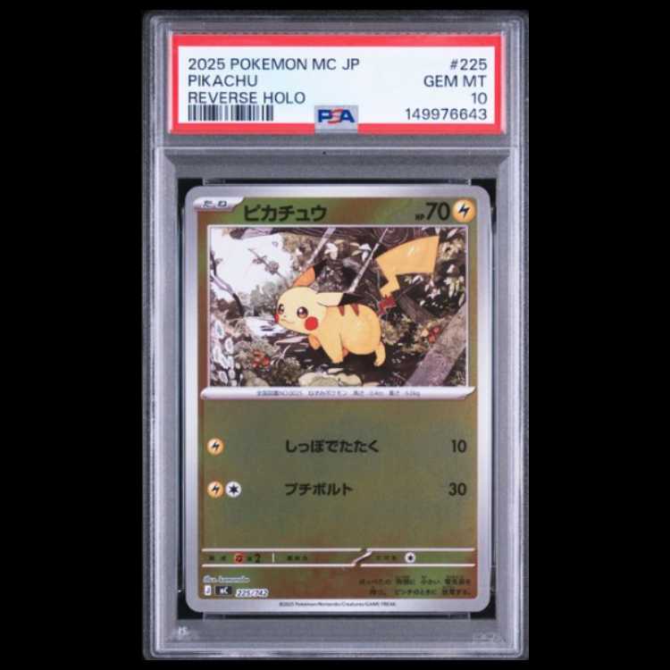 Pikachu: Mirror [MC 225/742] (Starter Deck 100 "Battle Collection") 1枚
