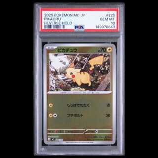 Pikachu: Mirror [MC 225/742] (Starter Deck 100 "Battle Collection") 1枚