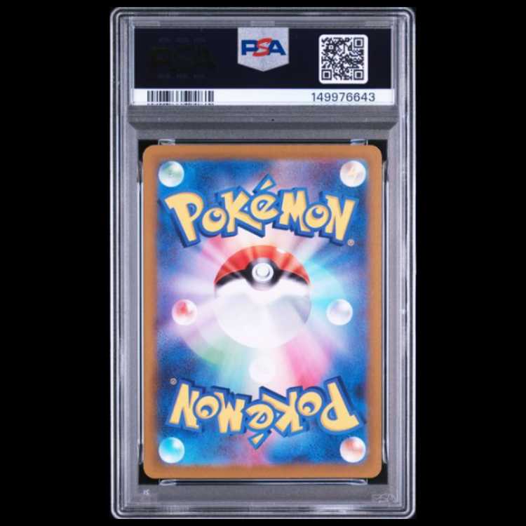 Pikachu: Mirror [MC 225/742] (Starter Deck 100 "Battle Collection") 1枚