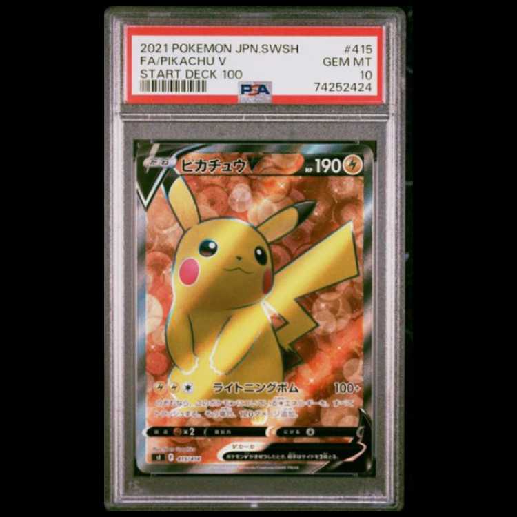 PikachuV [SI 415/414] (Starter Deck 100) 1枚