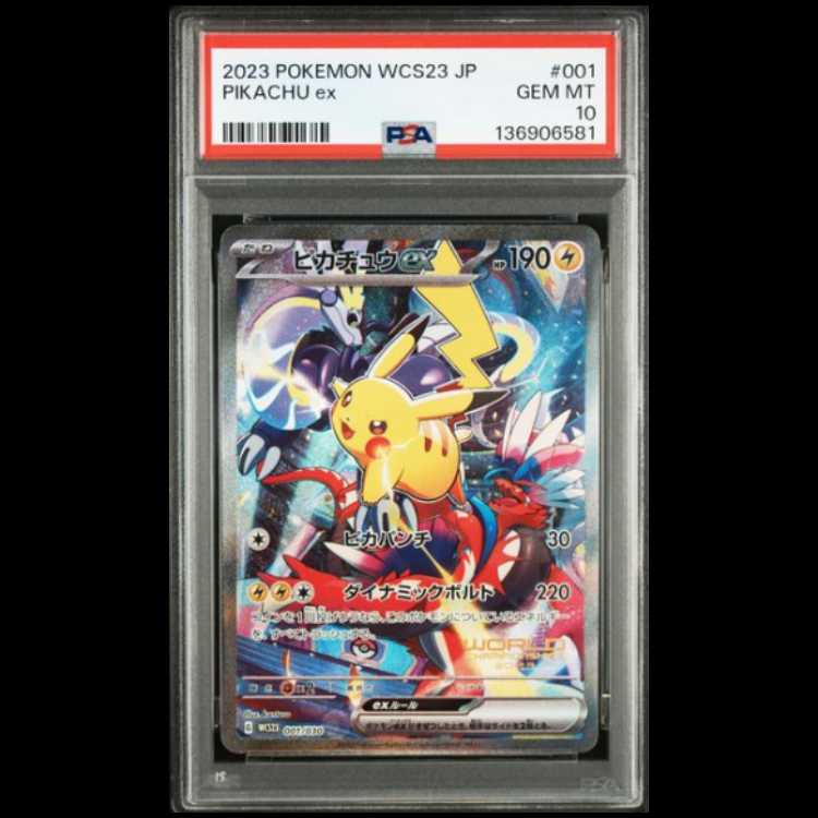 Pikachuex [WCS23 001/030] (Pokémon World Championships 2023 Yokohama Commemorative Deck “Pikachu”) 1枚
