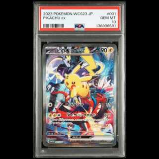 Pikachuex [WCS23 001/030] (Pokémon World Championships 2023 Yokohama Commemorative Deck “Pikachu”) 1枚