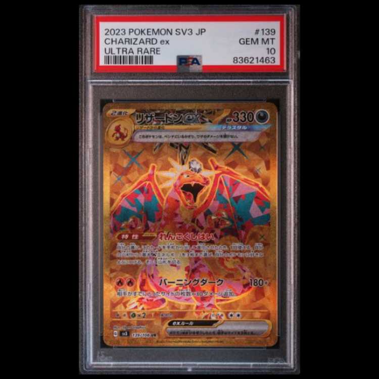 Charizardex UR [SV3 139/108] (Expansion Pack: "Ruler of Black Fire") 1枚